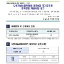 강원지방노동위원회 운전9급 국가공무원 경력경쟁채용시험 공고(~12.28) 이미지