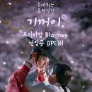 ❤️💙Premium Edition Blu-ray Pre-Income Payment Notice(EN)❤️💙 이미지