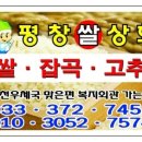 평창쌀상회 네이버블로그