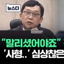 그나마..정상재판인..기름장어눔..한덕수 재판 이미지