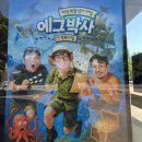 에그박사 뮤지컬 솔직후기 굿즈와 주차팁!!