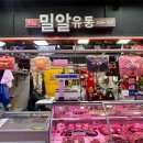서울 한우 가락시장 정육점 밀알유통 가락몰 소고기 상차림 초장집 추천