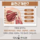 다나슬한의원 이미지