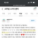 크루쉽스터디센터학원 이미지