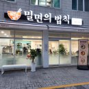 밀면의법칙부산 이미지