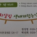 정성철농장 이미지