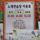 쟁반 노래연습장 이미지