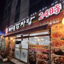 뼈대감자탕 | 안양 본가뼈대감자탕 후기｜감자탕 중자 가성비 좋고 양 넉넉한 추천맛집