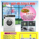 대우크린세탁 이미지