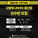 ⚽️경기북부 최고의 교육⚽️ 이미지