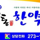 보생 한약국 이미지