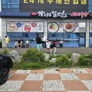 서산 맛집) 웨이팅은 있지만 인정!🫡 부산가야밀면 돼지국밥 후기