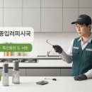 해충제로솔루션