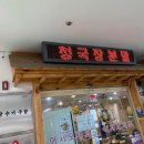 청국장앤스토리 이미지