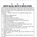 공고NO18-181.공동주택 피난시설, 방화구획 및 방화시설 유지관리 이미지