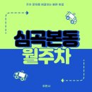 심곡본동 행정복지센터 이미지