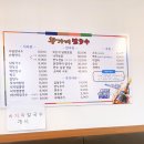 황가네 칼국수 이미지