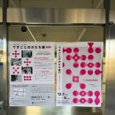 [일본미대] 타마미술대학 정보디자인학과_정보디자인코스 2024 데키고토노카타치 전시 관람 후기