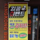 오닭꼬치 역곡점 | 역곡부대찌개 킹콩부대찌개 다녀왔어요!!!