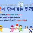 한국족보박물관 이미지