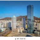 부산국제금융센터 이미지