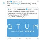 주식회사 퀀텀비트 이미지