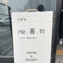 히희히 | 평택 죽백동 카페 “히희히”