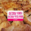 삼삼삼겹살 이미지