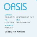홈페이지제작 오아시스 이미지