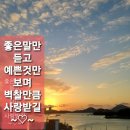 ♡~4월28일 출석부~♡ 이미지