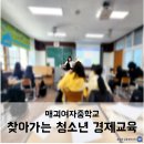 매괴여자중학교 이미지