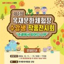 우드카빙 목공예 소품 제작 이미지