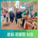 육성식육점 | 의령 전통시장 나눔장터 크리스마스 마켓축제 문화관광형시장 육성사업단 12월의 축제 후기