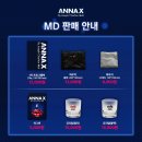 연극 애나엑스, 한지은, 이현우 LG아트센터 첫공 관람 후기