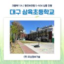 대구삼육초등학교 이미지