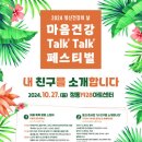 건강톡톡 - 성남시 분당구 | 건강톡톡