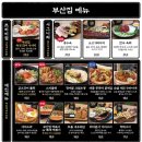 철길부산집 관평점