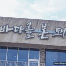 바다를본돼지(서귀포올레시장점) 이미지