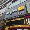 1148 | “이거 처음인데…” 처음 전자담배 쓰는 지인이랑 함께 간 위베이프 인천논현점 후기