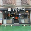 후램양꼬치양갈비