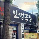 인생극장안양