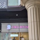 지혜네 케이크숍 이미지