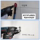 미리내마을4-3단지 | 남양주 별내미리내마을4-4단지 거실장없는 벽걸이티비설치 티지앤컴퍼니 사제브라켓