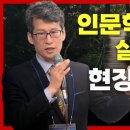 건강한 노후를 지키는 인문학 재테크 실전강좌┃노후준비 부동산투자 이미지