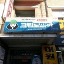 건영 세탁소 이미지