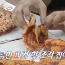 노모어피자청주 이미지