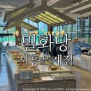 밀화당시흥 | 밀화당 시흥은계점/ 시흥베이커리맛집 내돈내산 주말카페나들이 간단후기:)