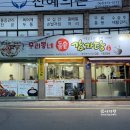 우리동네돌솥감자탕 네이버블로그