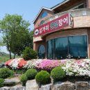 삼거리연잎장어 | 천안 장어 맛집 현지인 추천 삼거리연잎장어