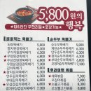 사나이뚝배기 경희대점 이미지